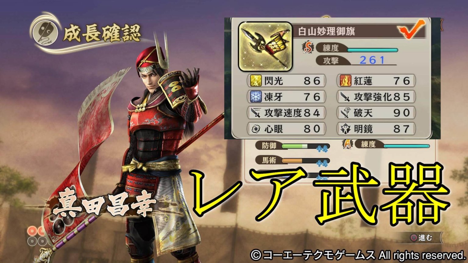 戦国無双～真田丸～【攻略】＃2 くのいちのレア武器入手方法 ゆめの三國無双8プレイ日記